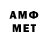 МЕТАМФЕТАМИН мет lerebox