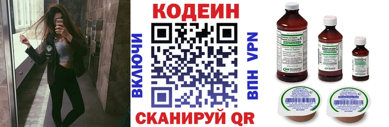 маркетплейс телеграм  блэк спрут маркетплейс  Менделеевск  Кодеин напиток Lean (лин) 