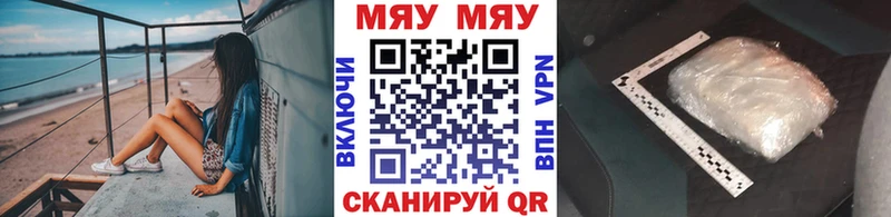 Меф мяу мяу  Менделеевск 