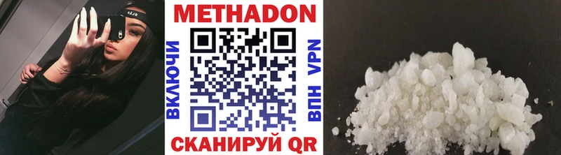 мега вход  Менделеевск  Метадон мёд 